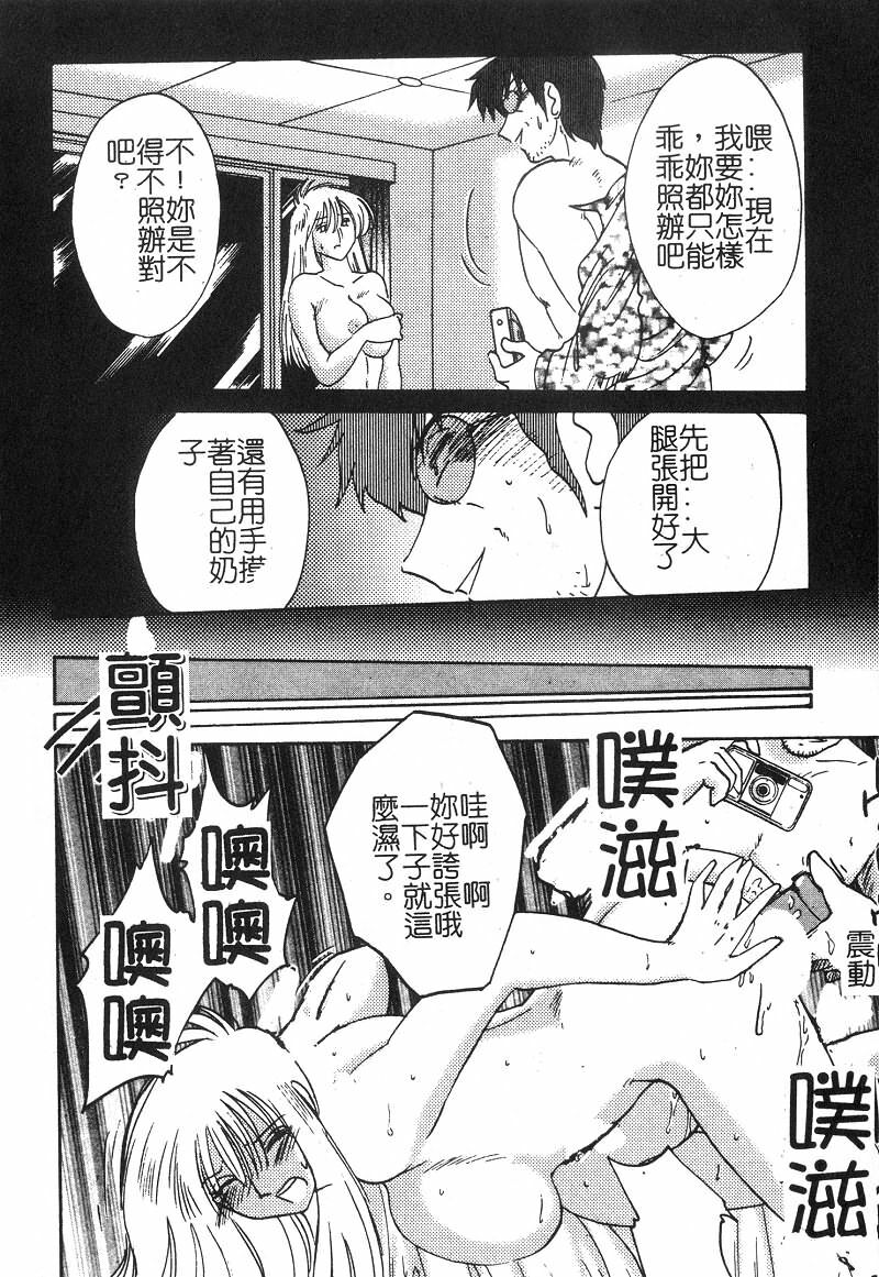 [TsuyaTsuya] Takatsuki Jokyouju no Inbi na Hibi 2 [Chinese] page 197 full