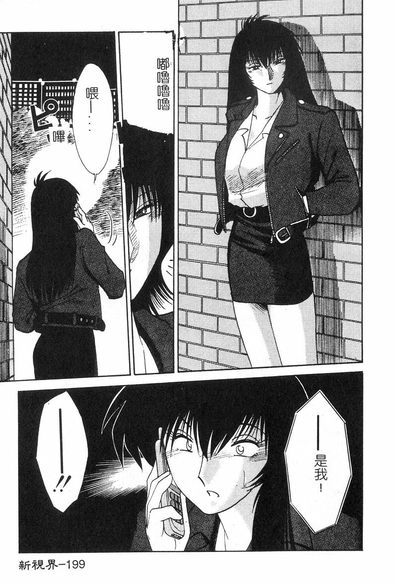 [TsuyaTsuya] Takatsuki Jokyouju no Inbi na Hibi 2 [Chinese] page 200 full