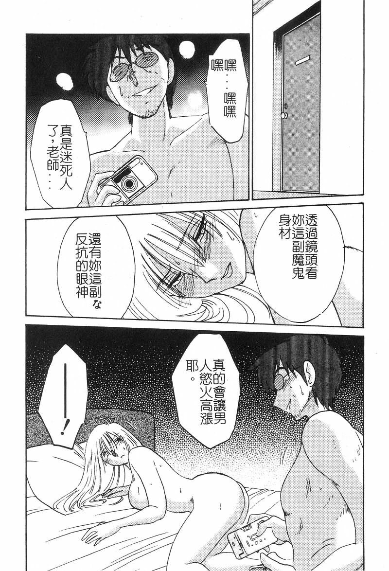 [TsuyaTsuya] Takatsuki Jokyouju no Inbi na Hibi 2 [Chinese] page 202 full