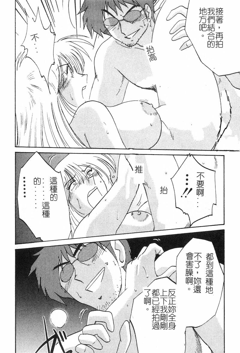 [TsuyaTsuya] Takatsuki Jokyouju no Inbi na Hibi 2 [Chinese] page 203 full