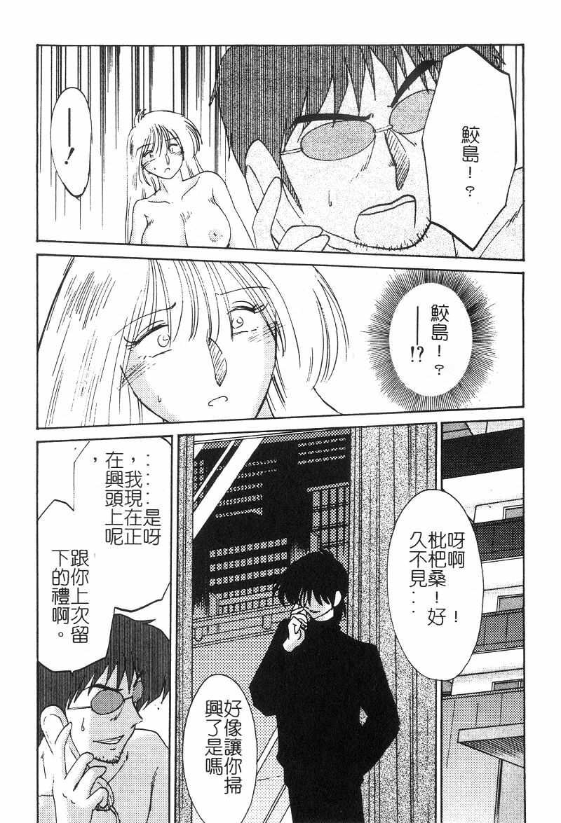 [TsuyaTsuya] Takatsuki Jokyouju no Inbi na Hibi 2 [Chinese] page 205 full