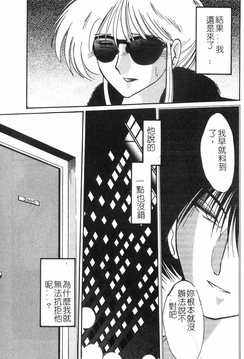 [TsuyaTsuya] Takatsuki Jokyouju no Inbi na Hibi 2 [Chinese] page 22 full