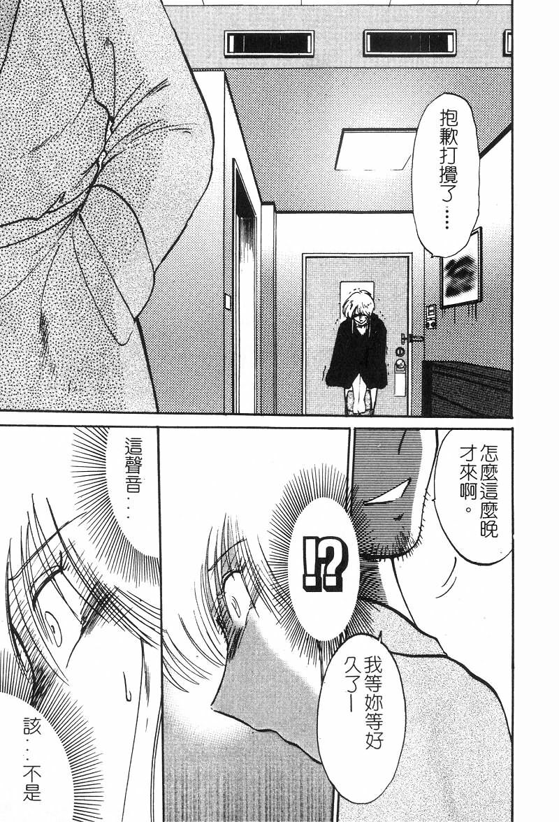 [TsuyaTsuya] Takatsuki Jokyouju no Inbi na Hibi 2 [Chinese] page 24 full