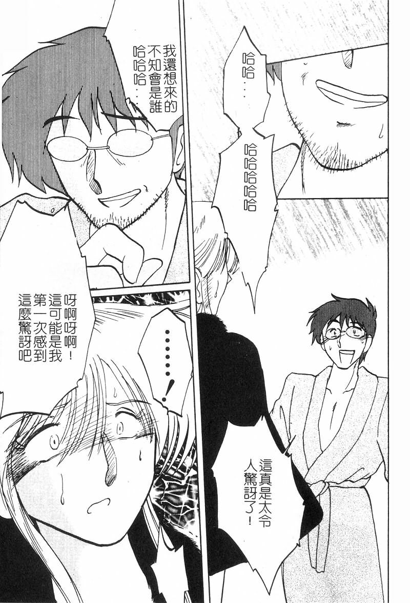 [TsuyaTsuya] Takatsuki Jokyouju no Inbi na Hibi 2 [Chinese] page 26 full