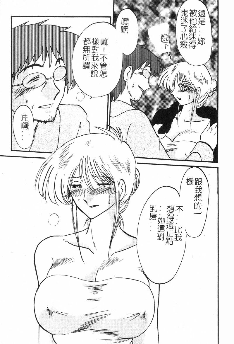 [TsuyaTsuya] Takatsuki Jokyouju no Inbi na Hibi 2 [Chinese] page 34 full