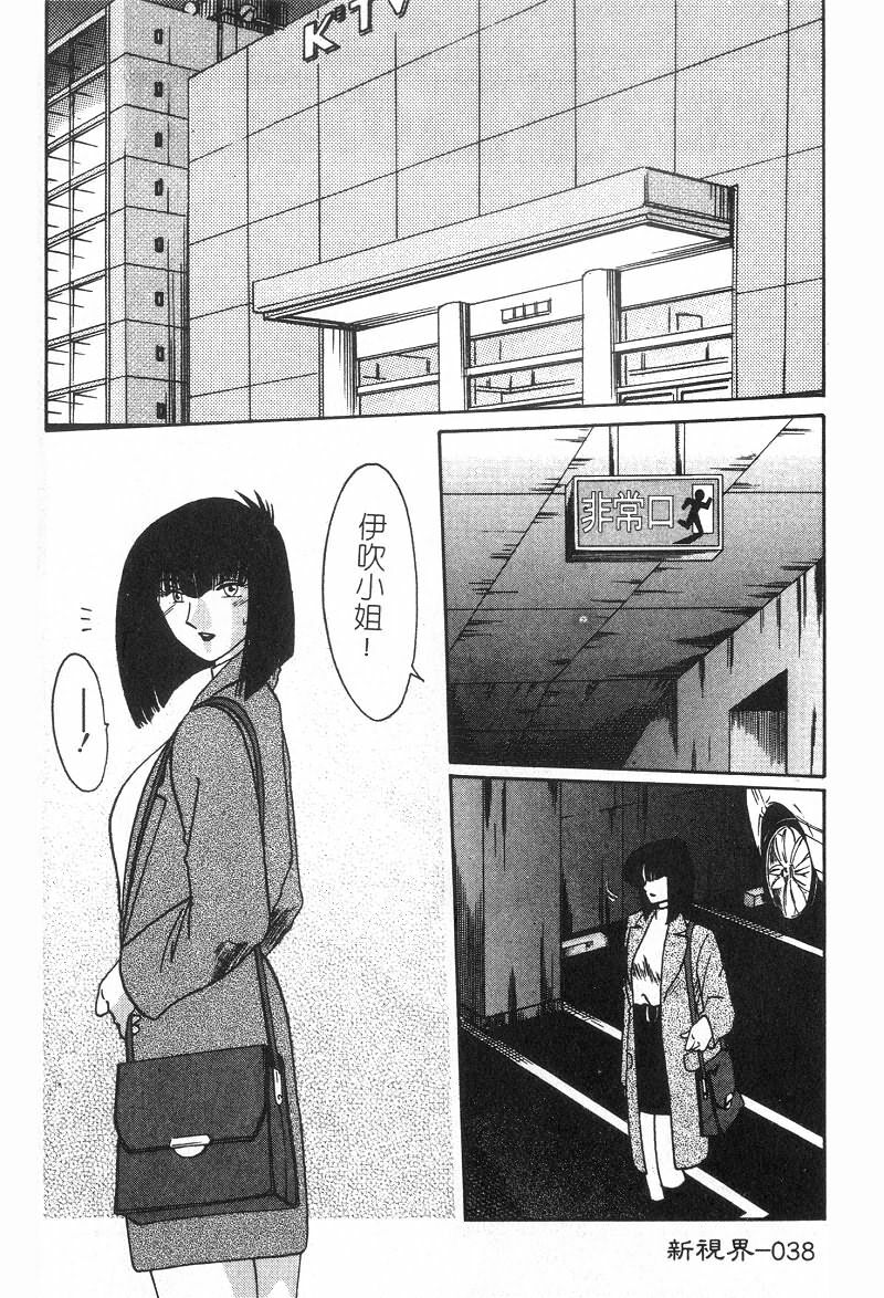 [TsuyaTsuya] Takatsuki Jokyouju no Inbi na Hibi 2 [Chinese] page 39 full