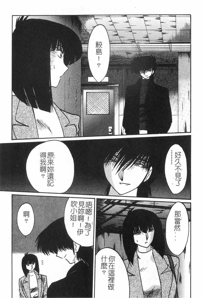 [TsuyaTsuya] Takatsuki Jokyouju no Inbi na Hibi 2 [Chinese] page 40 full