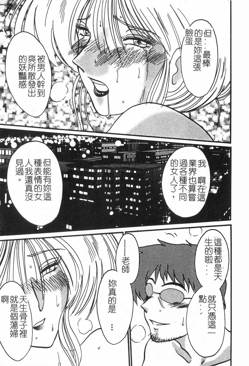 [TsuyaTsuya] Takatsuki Jokyouju no Inbi na Hibi 2 [Chinese] page 48 full