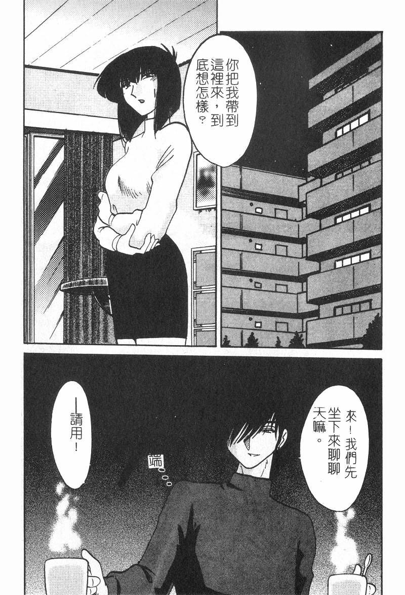 [TsuyaTsuya] Takatsuki Jokyouju no Inbi na Hibi 2 [Chinese] page 49 full