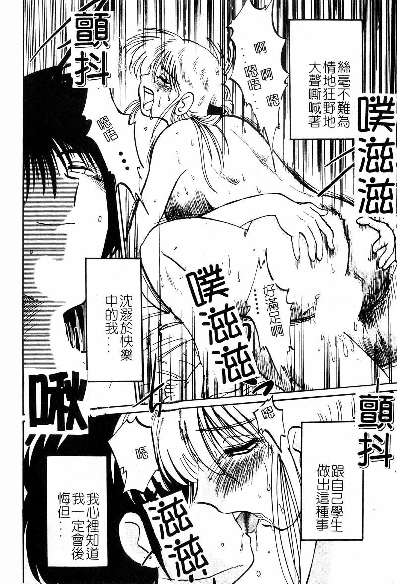 [TsuyaTsuya] Takatsuki Jokyouju no Inbi na Hibi 2 [Chinese] page 5 full