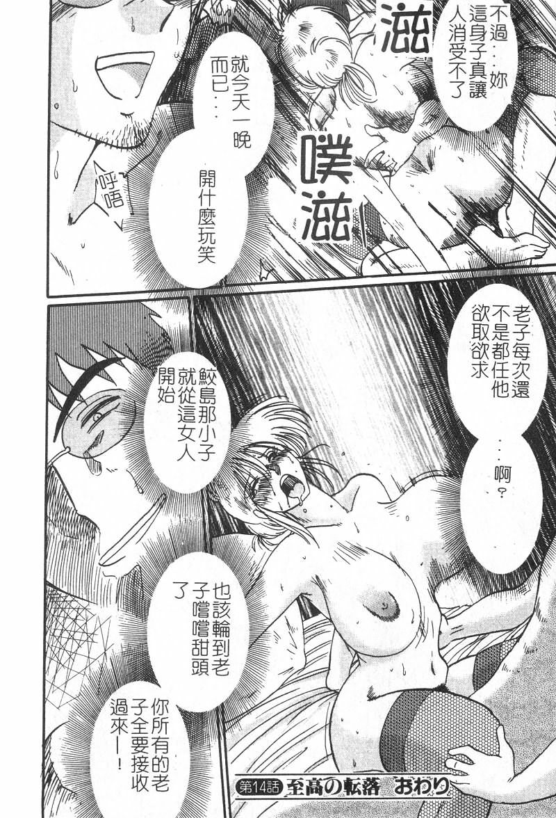 [TsuyaTsuya] Takatsuki Jokyouju no Inbi na Hibi 2 [Chinese] page 57 full