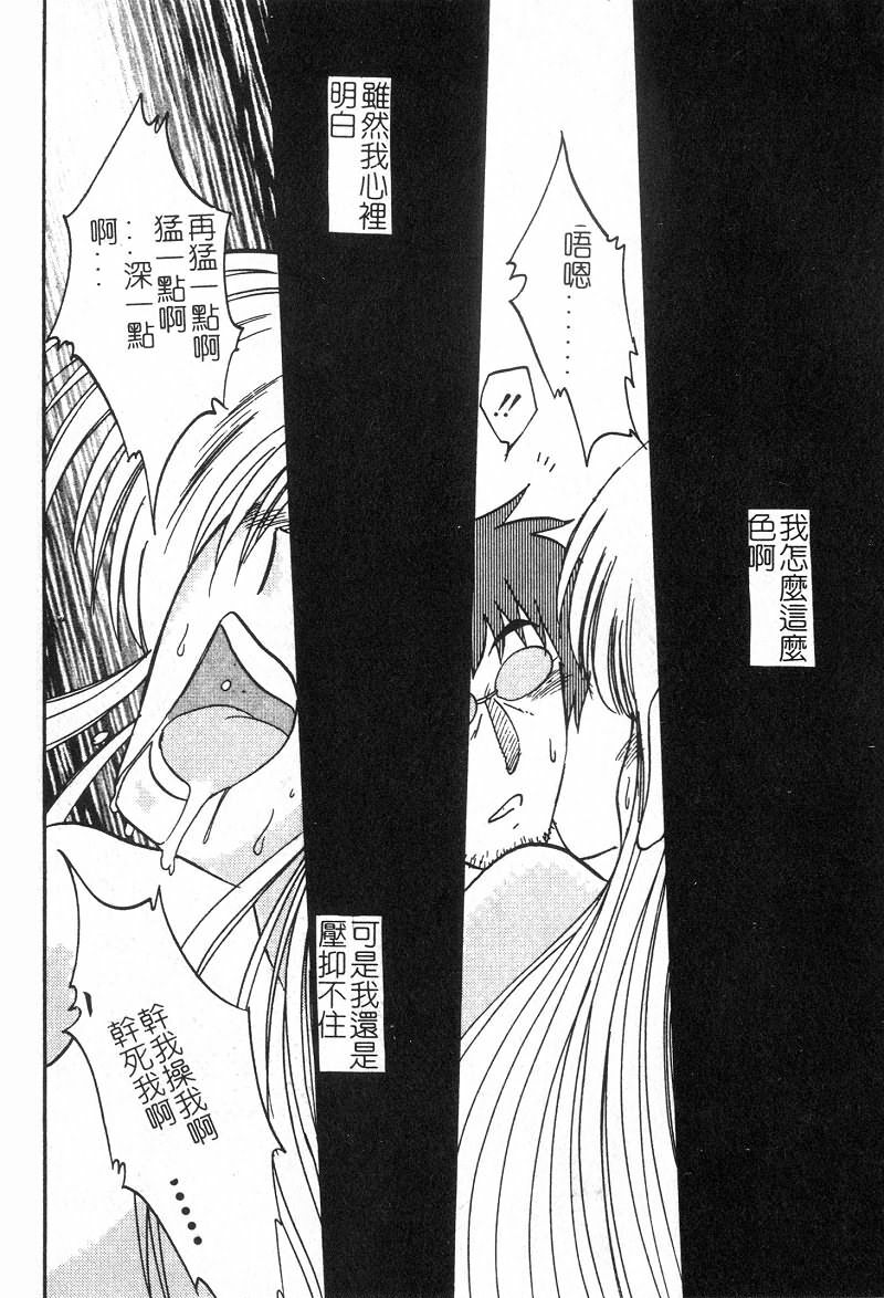 [TsuyaTsuya] Takatsuki Jokyouju no Inbi na Hibi 2 [Chinese] page 65 full