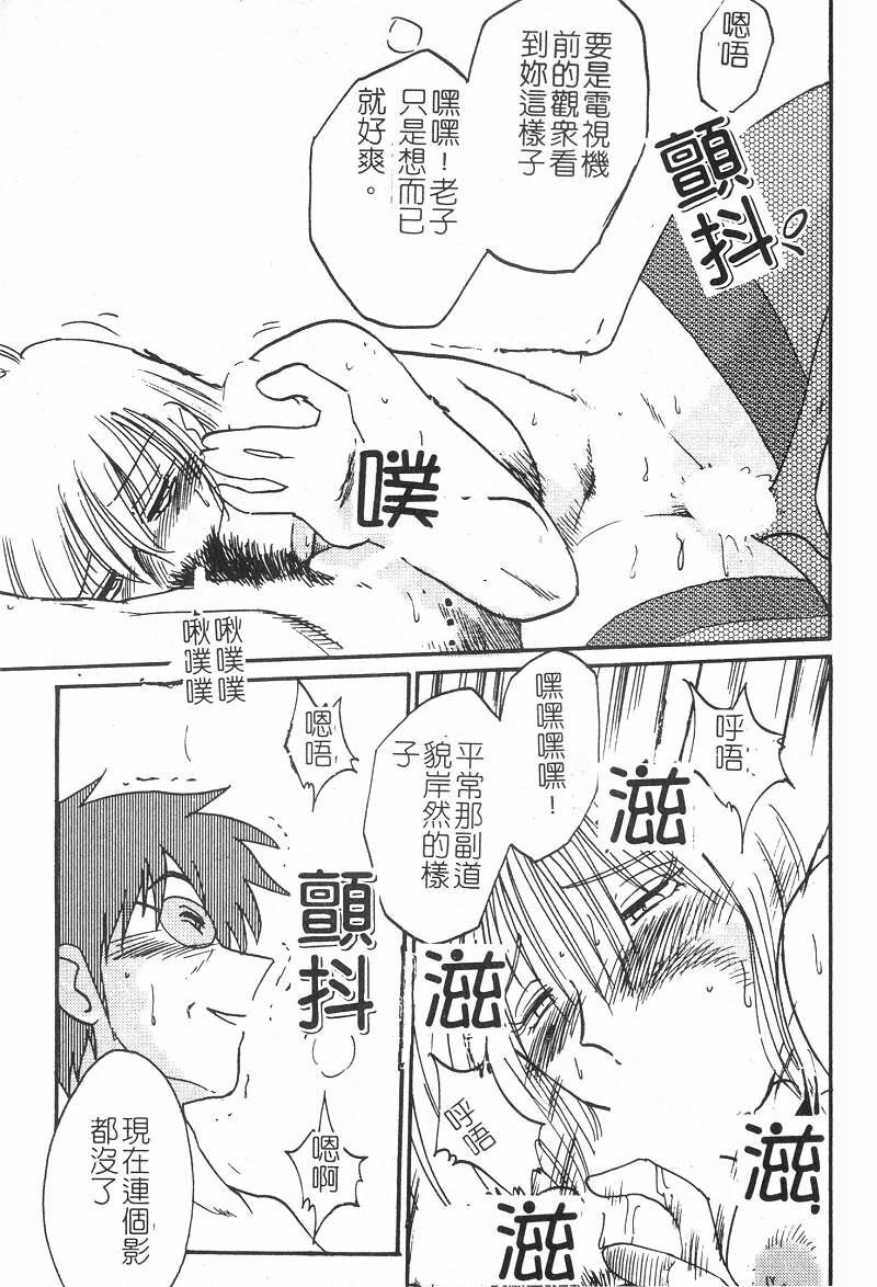 [TsuyaTsuya] Takatsuki Jokyouju no Inbi na Hibi 2 [Chinese] page 68 full