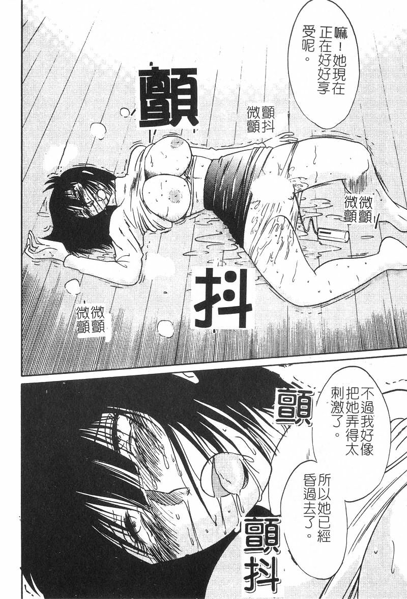 [TsuyaTsuya] Takatsuki Jokyouju no Inbi na Hibi 2 [Chinese] page 71 full