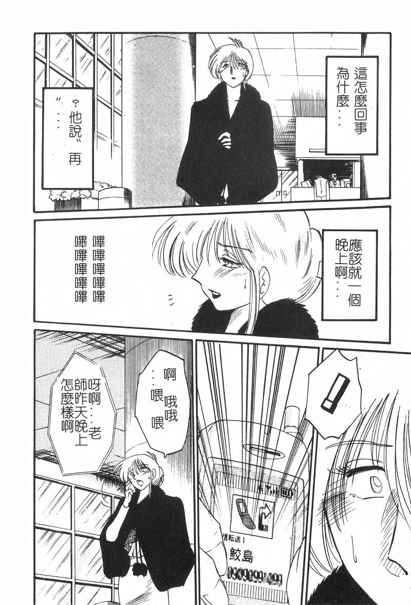 [TsuyaTsuya] Takatsuki Jokyouju no Inbi na Hibi 2 [Chinese] page 83 full