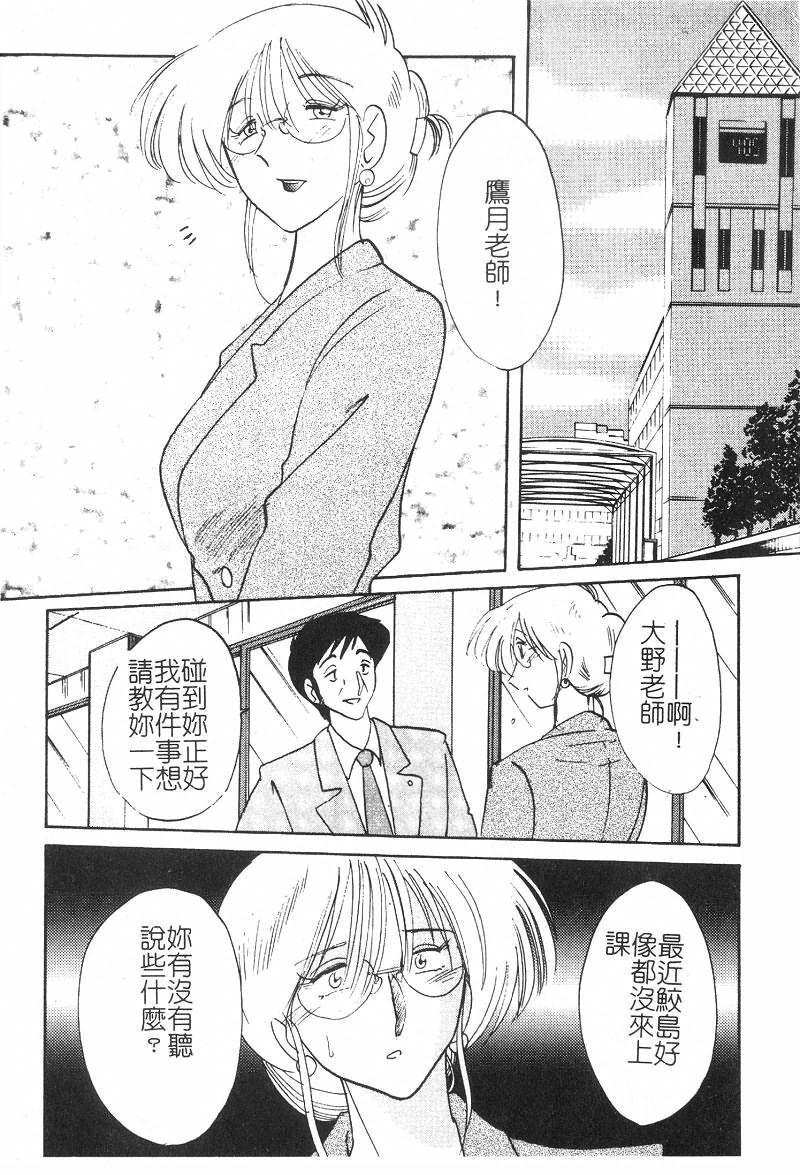 [TsuyaTsuya] Takatsuki Jokyouju no Inbi na Hibi 2 [Chinese] page 96 full