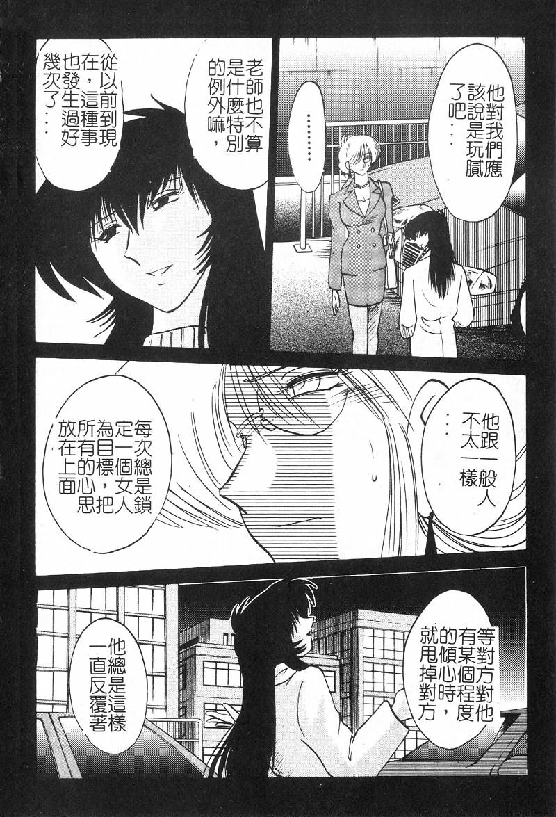 [TsuyaTsuya] Takatsuki Jokyouju no Inbi na Hibi 2 [Chinese] page 99 full