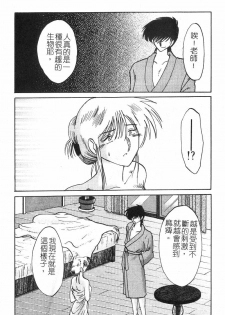 [TsuyaTsuya] Takatsuki Jokyouju no Inbi na Hibi 2 [Chinese] - page 13