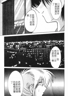 [TsuyaTsuya] Takatsuki Jokyouju no Inbi na Hibi 2 [Chinese] - page 14