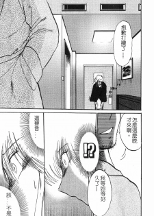 [TsuyaTsuya] Takatsuki Jokyouju no Inbi na Hibi 2 [Chinese] - page 24