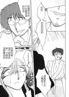 [TsuyaTsuya] Takatsuki Jokyouju no Inbi na Hibi 2 [Chinese] - page 26