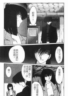 [TsuyaTsuya] Takatsuki Jokyouju no Inbi na Hibi 2 [Chinese] - page 40