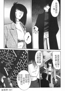 [TsuyaTsuya] Takatsuki Jokyouju no Inbi na Hibi 2 [Chinese] - page 42