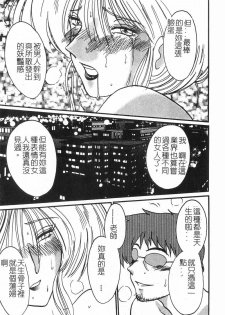 [TsuyaTsuya] Takatsuki Jokyouju no Inbi na Hibi 2 [Chinese] - page 48