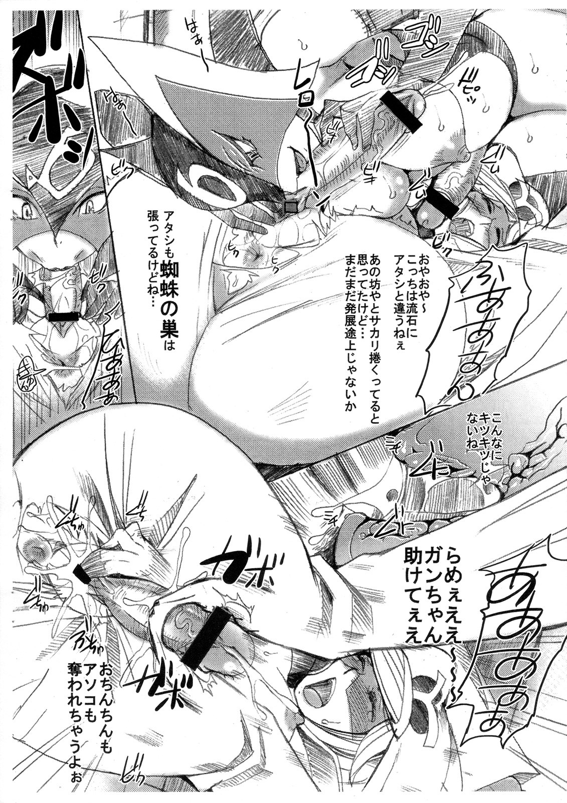 [Momoiro-Rip (Sugar Milk)] FutanaRi-p (Yatterman) page 5 full