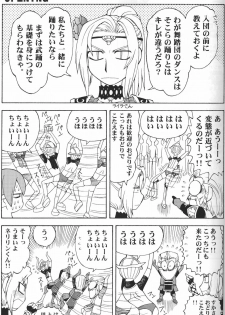 (C73) [JACK-O-LANTERN (EBIFLY, Neriwasabi)] Alterna Hajikemashita (Final Fantasy XI) - page 2