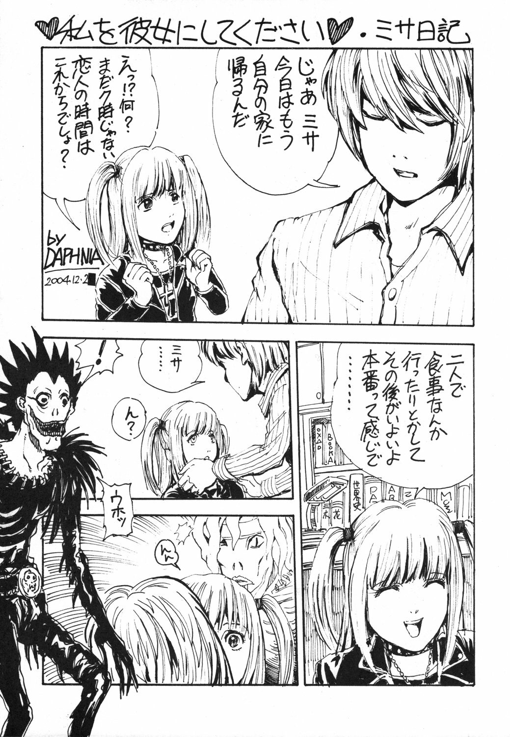 (C67) [BKS STUDIO (Various)] DEATH NOTE M (Death Note) page 18 full