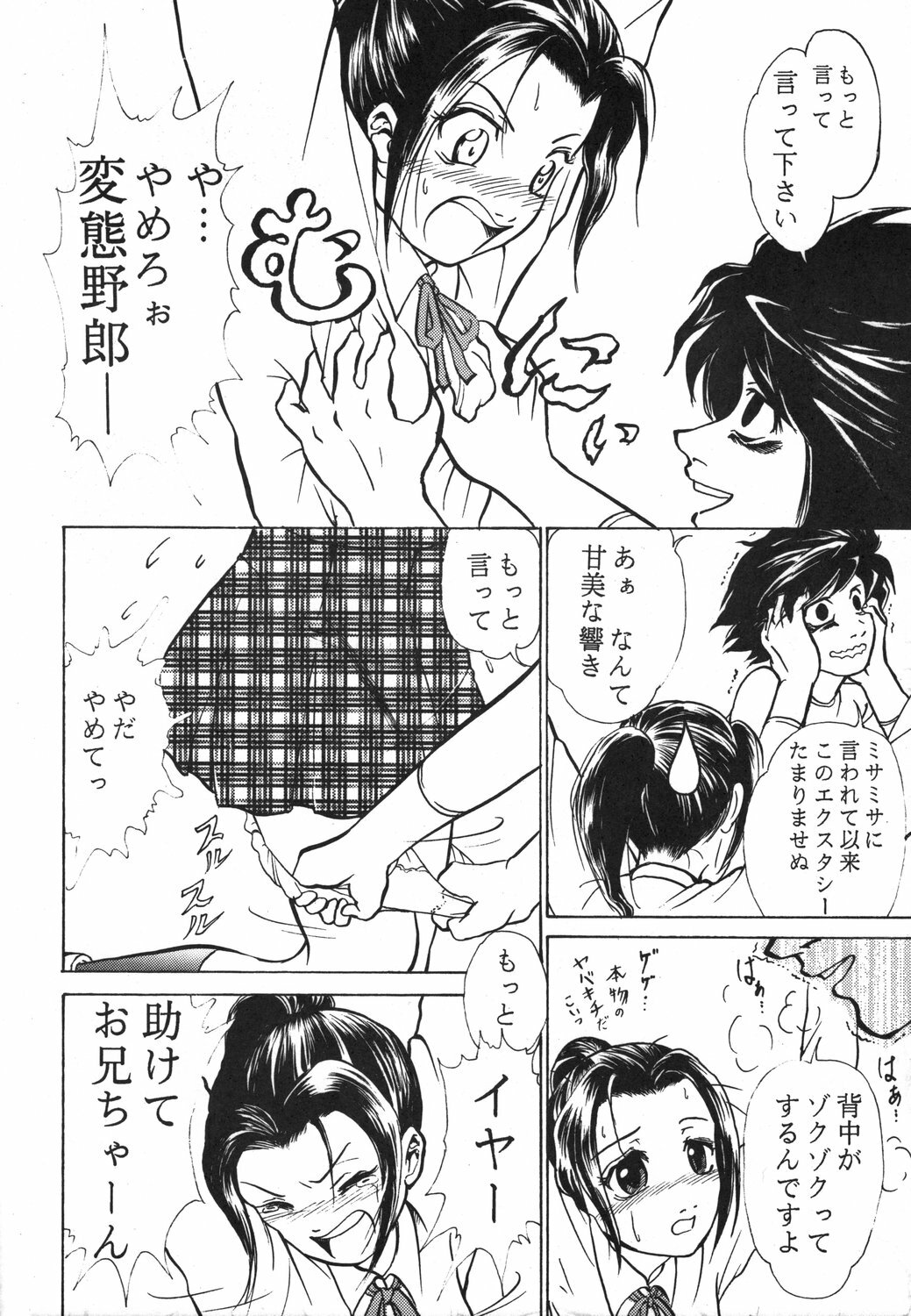 (C67) [BKS STUDIO (Various)] DEATH NOTE M (Death Note) page 31 full