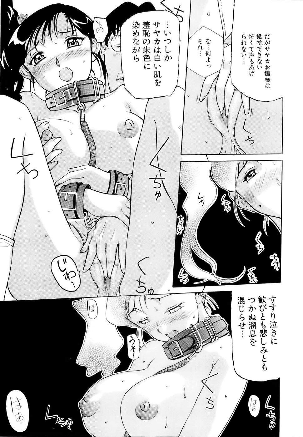 [Kusatsu Terunyo] Mangekyou page 175 full