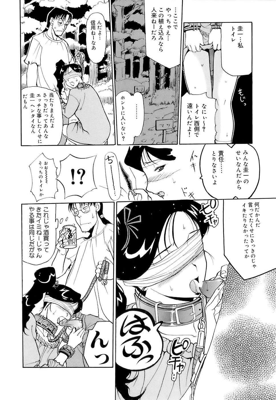 [Kusatsu Terunyo] Mangekyou page 182 full