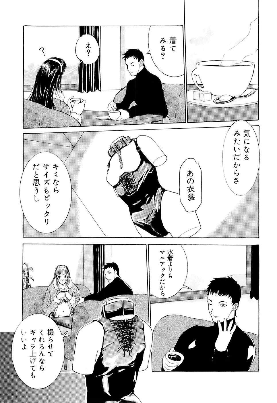 [Kusatsu Terunyo] Mangekyou page 23 full