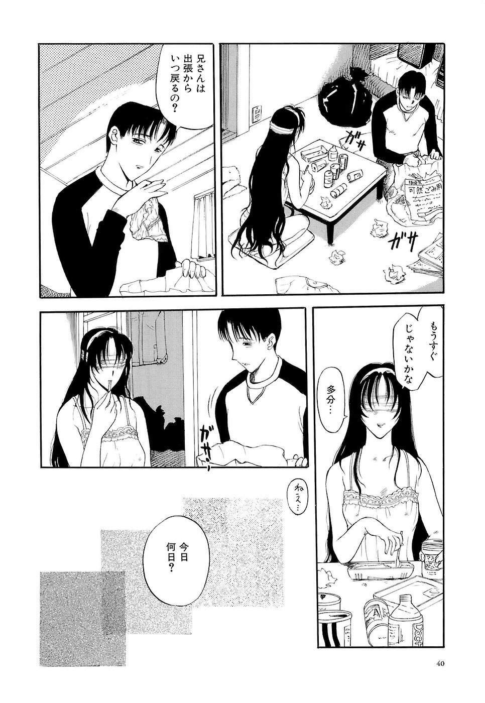 [Kusatsu Terunyo] Mangekyou page 40 full