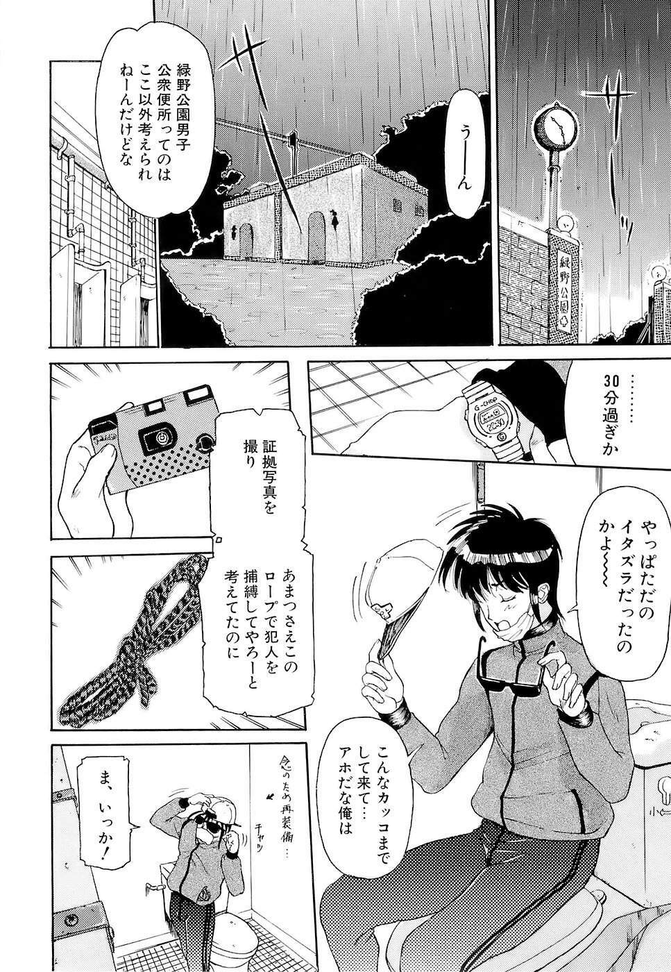 [Kusatsu Terunyo] Mangekyou page 58 full