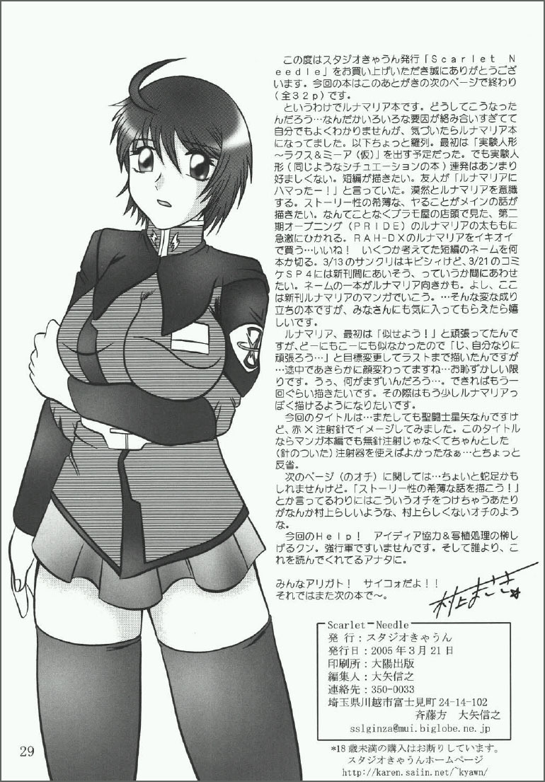 (CSP4) [Studio Kyawn (Murakami Masaki)] Scarlet Needle (Gundam SEED DESTINY) [English] [desudesu] page 28 full