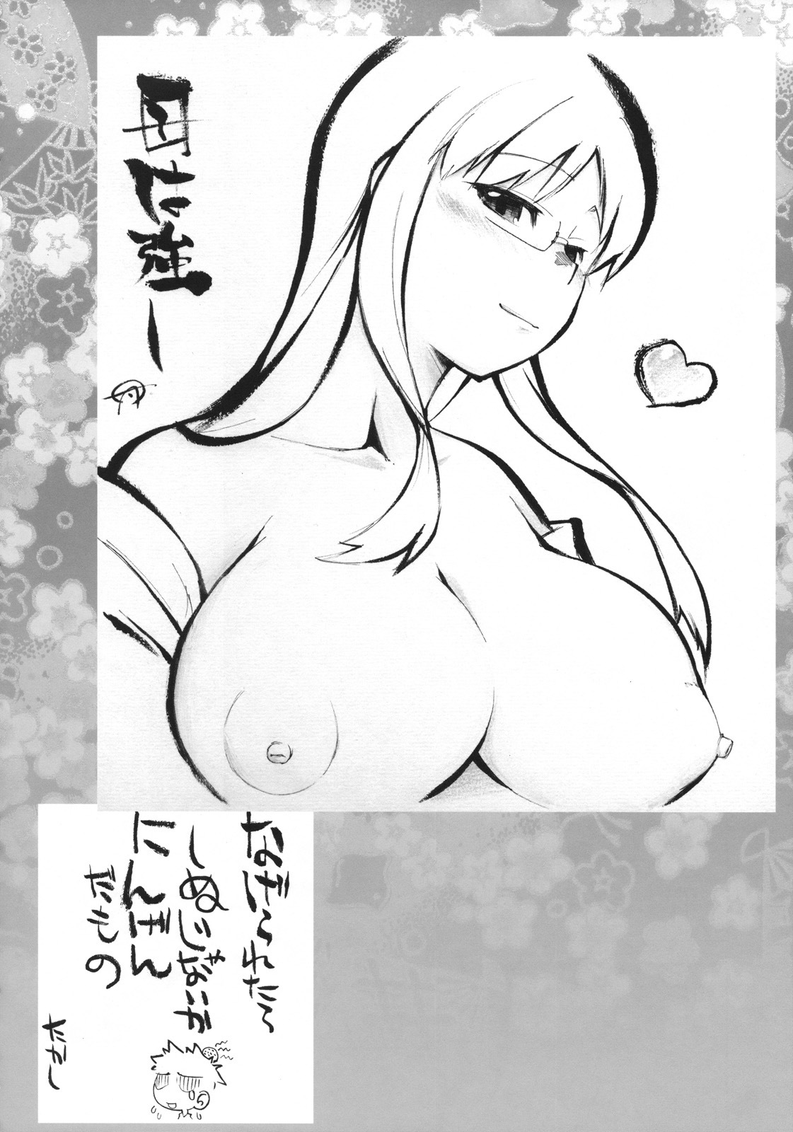 (COMITIA80) [J-M-BOX (Takatsu Keita)] Eutch Potch 2. page 13 full