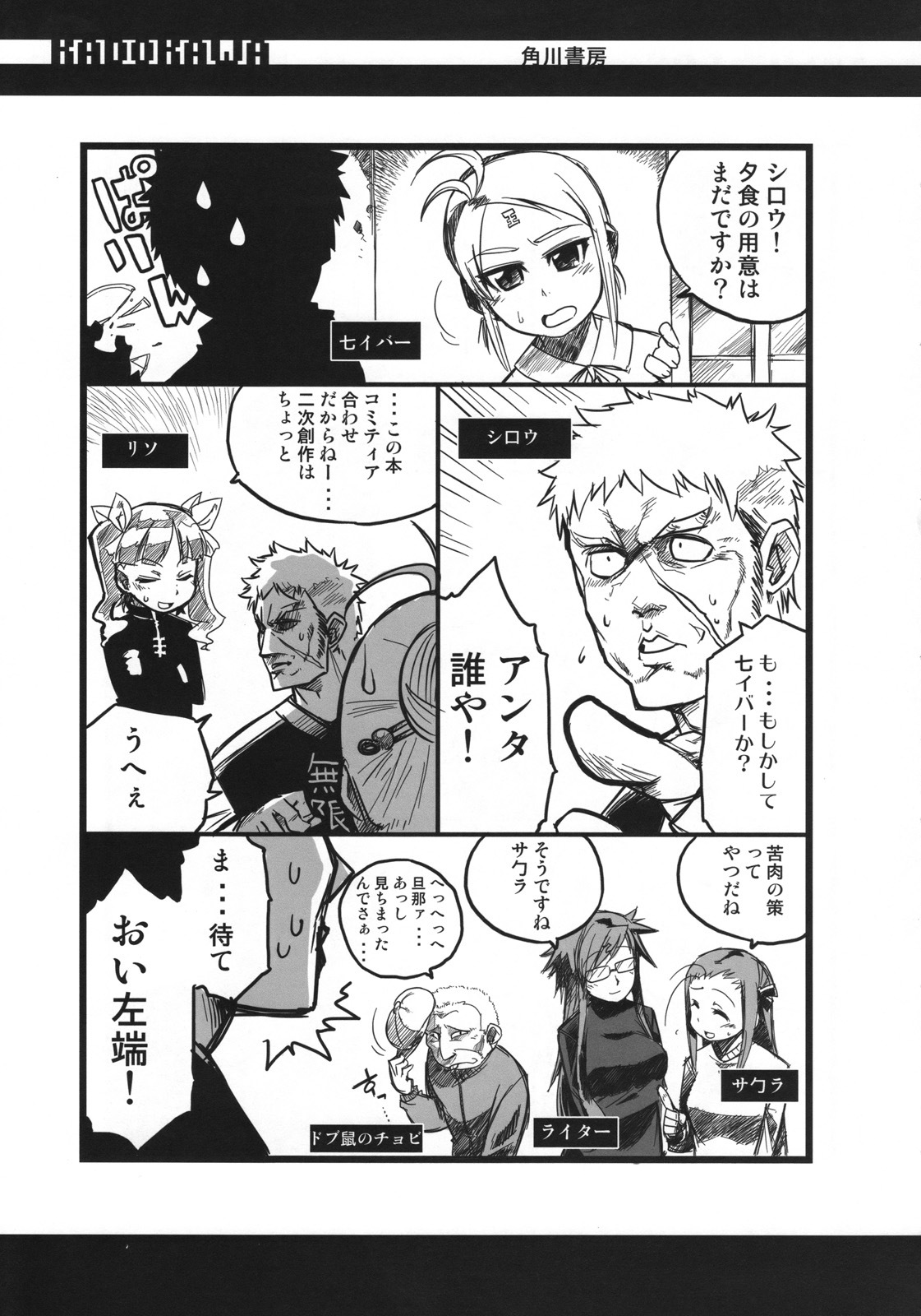 (COMITIA80) [J-M-BOX (Takatsu Keita)] Eutch Potch 2. page 22 full