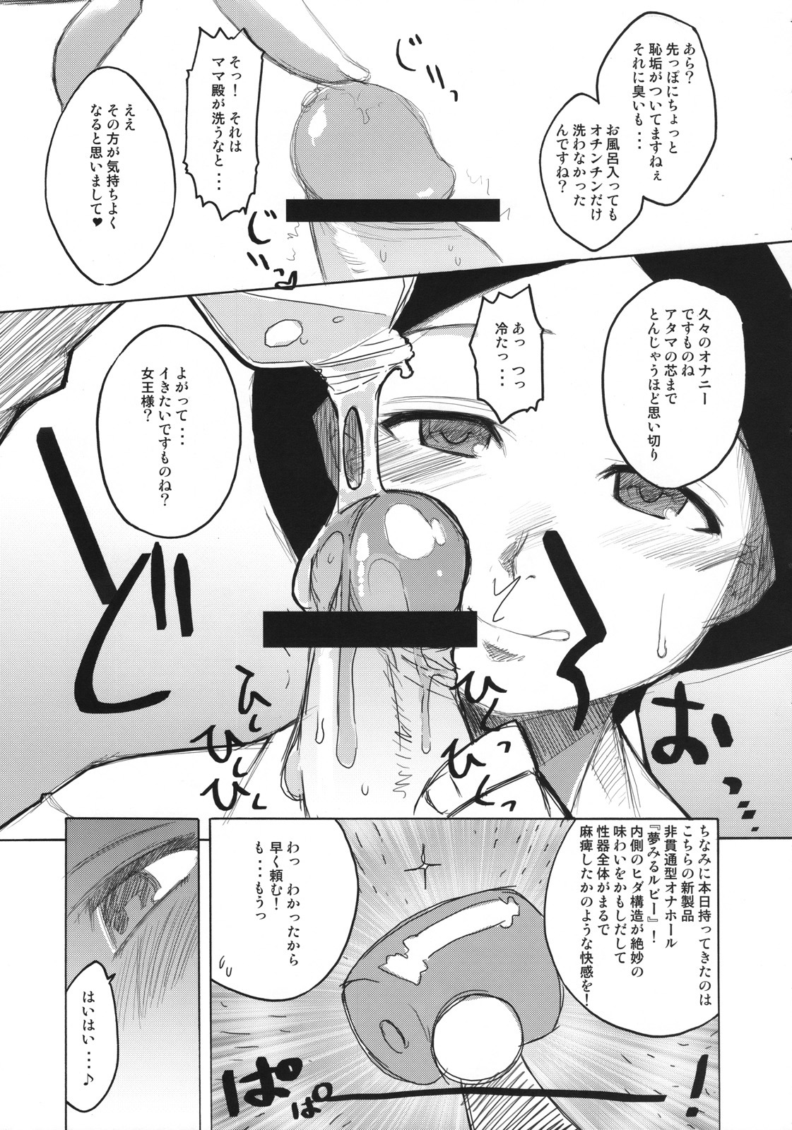 (COMITIA80) [J-M-BOX (Takatsu Keita)] Eutch Potch 2. page 30 full