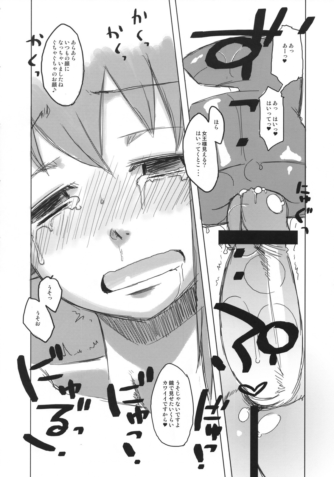 (COMITIA80) [J-M-BOX (Takatsu Keita)] Eutch Potch 2. page 31 full