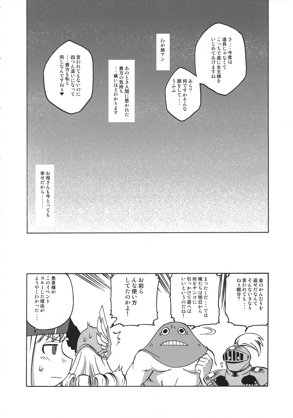 (COMITIA80) [J-M-BOX (Takatsu Keita)] Eutch Potch 2. page 35 full