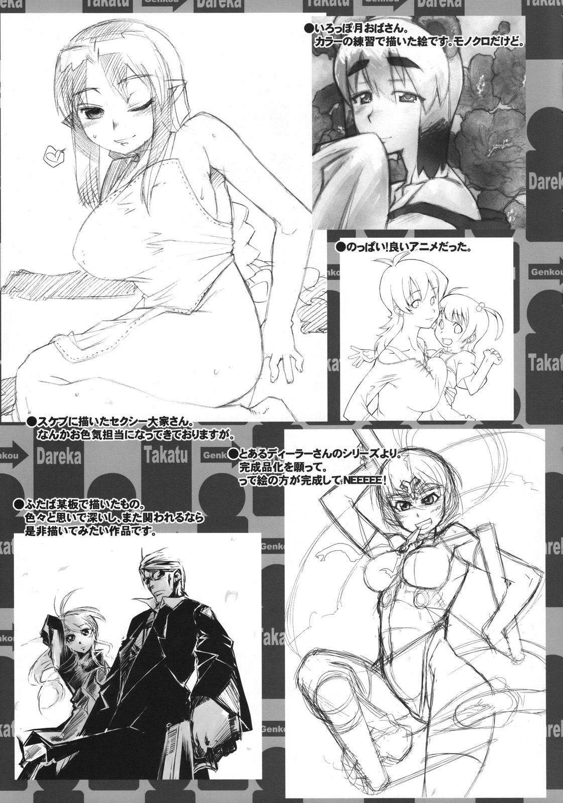 (COMITIA80) [J-M-BOX (Takatsu Keita)] Eutch Potch 2. page 40 full