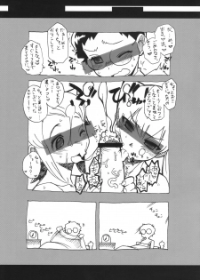 (COMITIA80) [J-M-BOX (Takatsu Keita)] Eutch Potch 2. - page 24