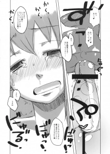 (COMITIA80) [J-M-BOX (Takatsu Keita)] Eutch Potch 2. - page 31