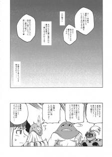 (COMITIA80) [J-M-BOX (Takatsu Keita)] Eutch Potch 2. - page 35