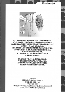 (COMITIA80) [J-M-BOX (Takatsu Keita)] Eutch Potch 2. - page 41