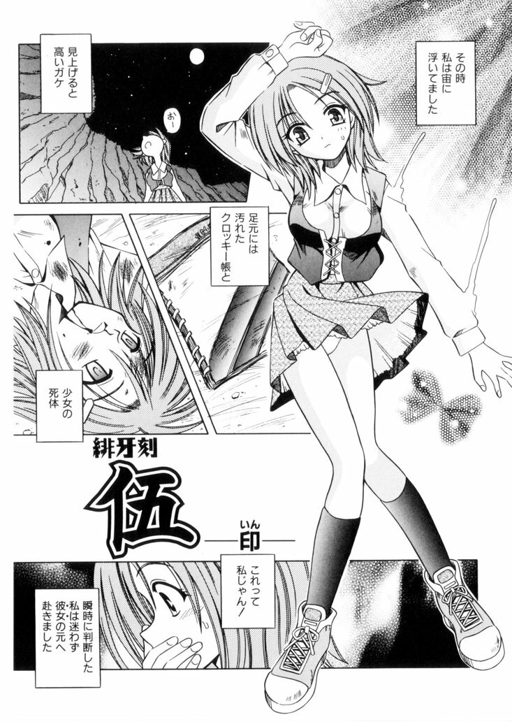 [Matra Milan] Higa no Toki page 100 full