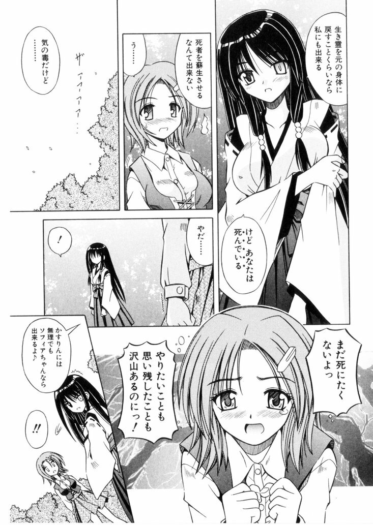 [Matra Milan] Higa no Toki page 102 full